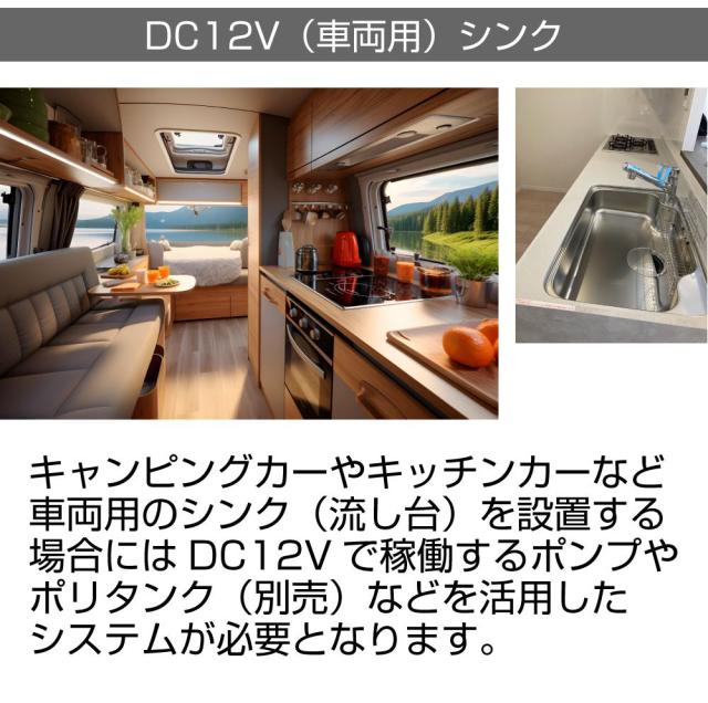 キッチョム　キャンピングシンク・家具　キャンピングカー 楽天市場】キッチンカー キャンピングカー化キット シンクフル
