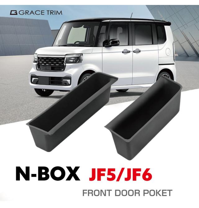 【新品未使用】レプタイルボックス×3 ナノ　スライド式　フロントドア　アクリル 楽天市場】新型 N-BOX JF5/JF6 トレイ インナー フロントドア