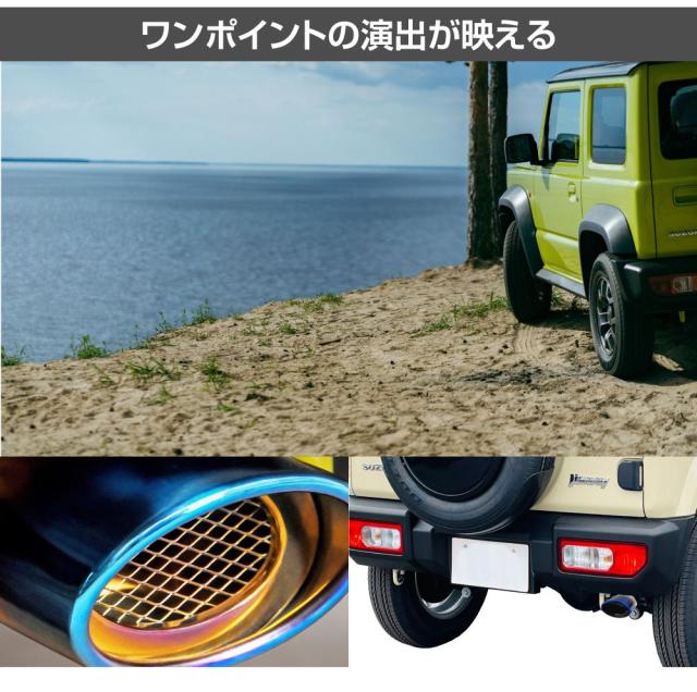 ステンレス製ジムニー64左サイド出し特注サイレンサー２個付き中古買い換え出品 ジムニー/ジムニーシエラ JB64/74 ステンレスマフラーカッター