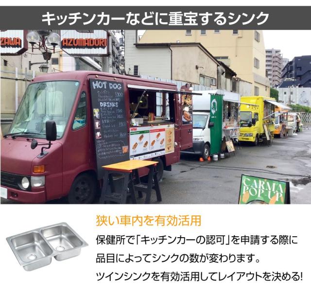 キャンピングカー シンク パーツ ツインシンクセット 586×419