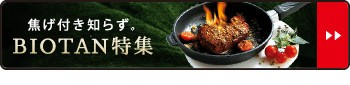 格安低価 IH対応両手浅鍋 ガス火対応 ガストロラックス フライパン Gastrolux 2年保の通販はau PAY マーケット - リビングート|商品ロットナンバー バイオタン BIOTAN 内径32cm 深さ7cm 172032 ( 送料無料 大得価正規品