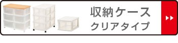 HOTお得 押入れ収納ケース ベッド下収納 押し入れ 引出し 収納ボックス の通販はau PAY マーケット - リビングート|商品ロ ロングストッカー ふとん台 2個組 ( 送料無料 プラスチック 引き出し 新品最安値