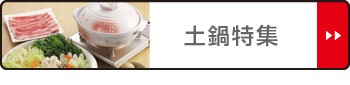 低価大特価 キントー 両手鍋 どなべ 調理器具 ガス火対応 調理用品 キッチン用品 の通販はau PAY マーケット - リビングート|商品ロットナ KINTO 土鍋 KAKOMI カコミ 2.5L IH対応 陶器製 ( 送料無料 人気超激得