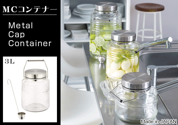 梅酒びん Mcコンテナー 3l レードル付き ガラス製 保存ビン ガラス保存容器 保存瓶 保存容器 保存びん 果実酒ビン ガラス製保存容器 の通販はau Wowma ワウマ お弁当グッズのカラフルbox 商品ロットナンバー