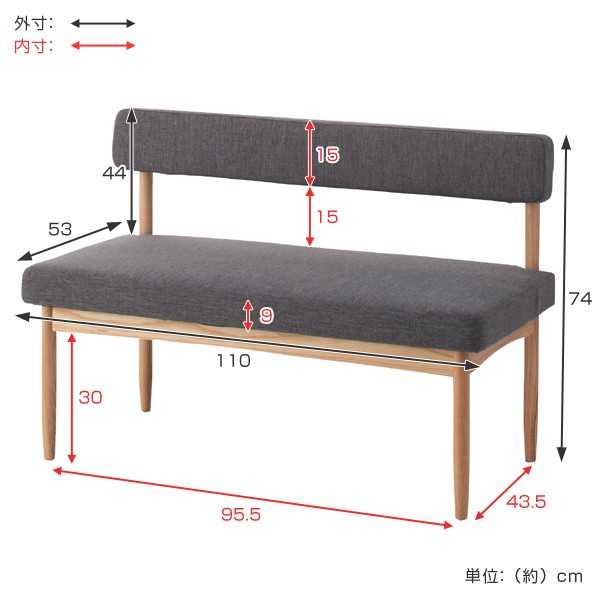 ベンチ 背もたれ付 天然木脚 北欧風 ecomo 幅110cm （ チェアー 長椅子 椅子 長いす ダイニングチェアー イス いす チェア 食卓  ダイニング リビング インテリア 北欧 ナチュラル カフェ風 カフェ 110cm ）の通販はau PAY マーケット - リビングート | au PAY