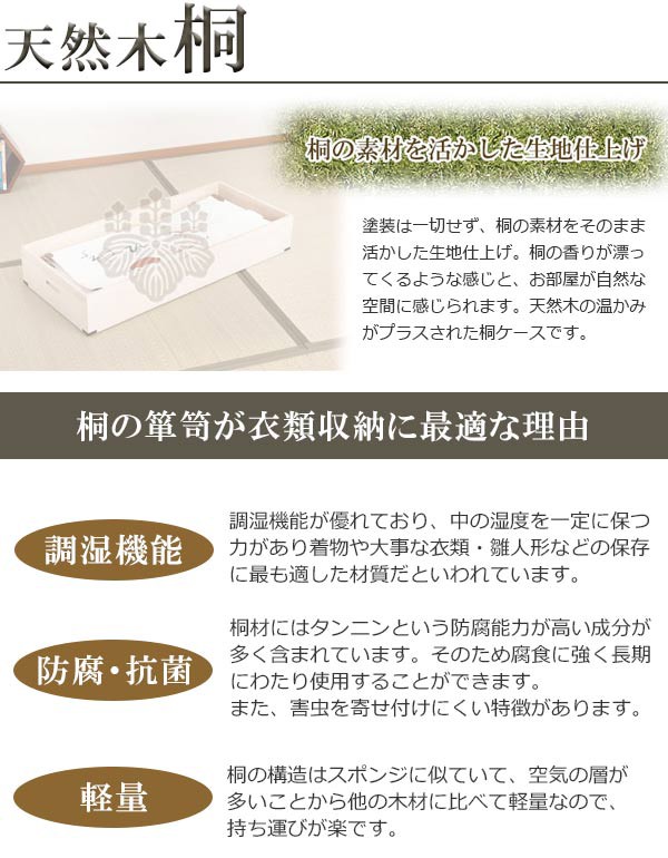 えない↫ 桐 衣装ケース 天然木 木製 衣類収納 収納 桐箪笥 桐タンの通販はau PAY マーケット - リビングート|商品ロット 衣装ケース 2段 衣裳箱 隅金具付 高さ30cm ( 送料無料 完成品 桐衣装箱 衣装箱 〉してくれま