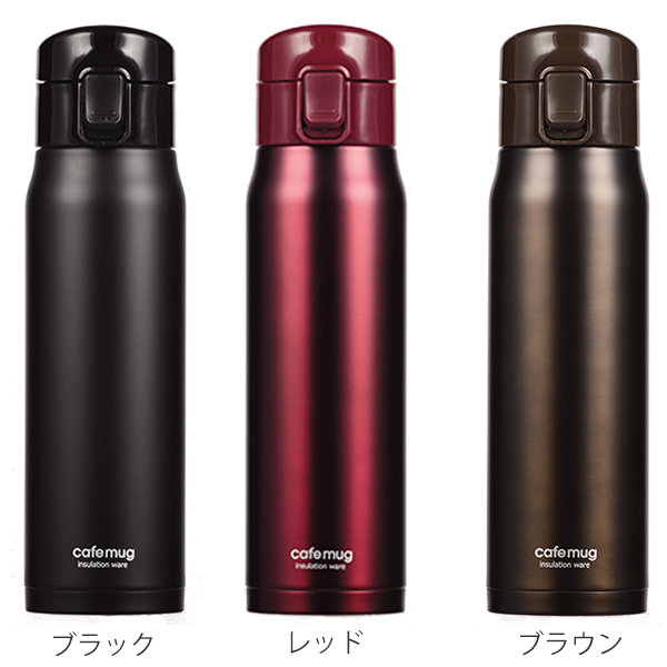 水筒 カフェマグワンタッチ 500ml （ 保温 保冷 スリム