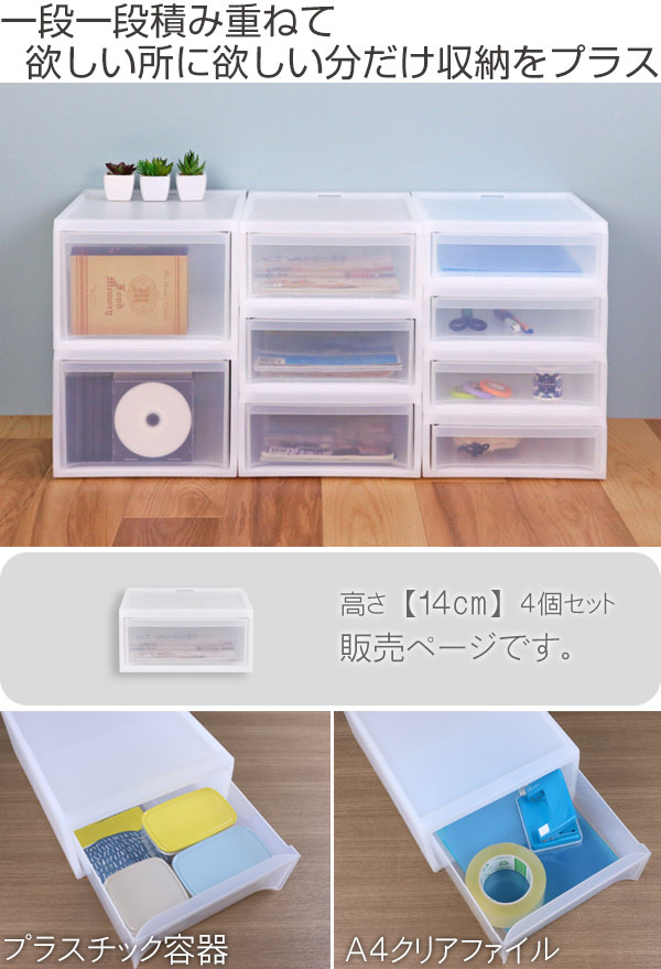 収納ケース スタックシステムケース A4サイズ M 約 幅29 奥行36 高さ14cm 4個セット ワイシャツ 積み重ね の通販はwowma リビングート