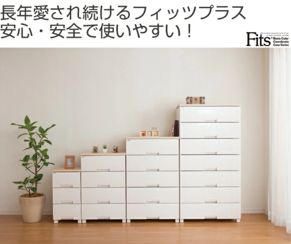 高品質新作 チェスト フィッツプラス 幅75×奥行41×高さ105cm F7505 5段 メープル ( 送料無料 タンス リビング収納 衣類収納 ワイド プラスチの通販はau PAY マーケット - リビングート|商品ロットナ 正規店定番