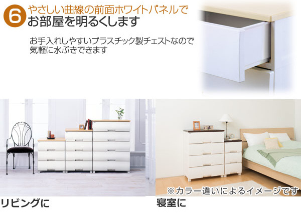 高品質新作 チェスト フィッツプラス 幅75×奥行41×高さ105cm F7505 5段 メープル ( 送料無料 タンス リビング収納 衣類収納 ワイド プラスチの通販はau PAY マーケット - リビングート|商品ロットナ 正規店定番