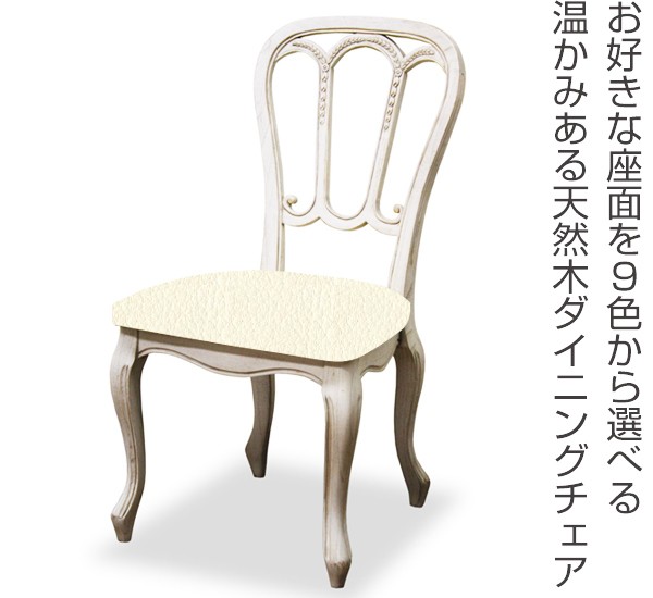 新作日本製 ダイニングチェア いす イス 椅子 天然木 マホガニー 開の通販はau PAY マーケット - リビングート|商品ロット 2脚セット 張地オーダー メゾンチェア 無地 L-2779 ( 送料無料 チェア チェアー 定番大人気