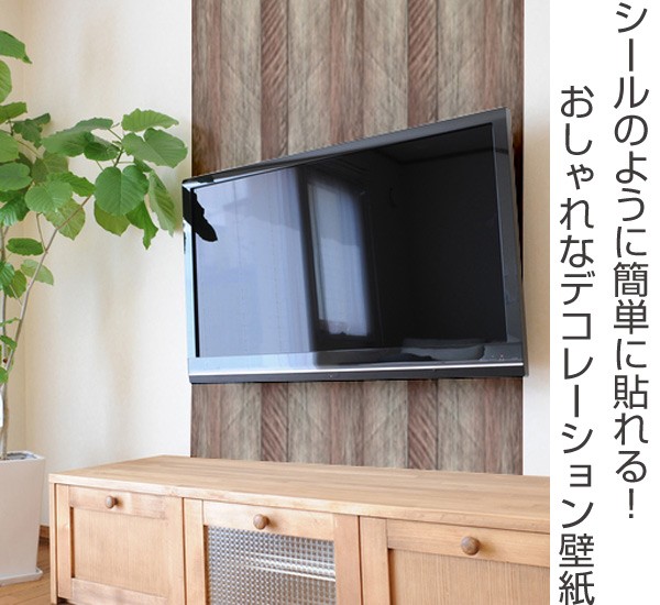 壁紙 はがせる シール カベデコ Kabedecoステッカー 250cm グレーウッドの通販はau Wowma ワウマ リビングート 商品ロットナンバー 壁紙 はがせる シール カベデコ Kabedecoステッカー 250cm グレーウッドの通販はau Wowma ワウマ リビングート 商品ロットナンバー