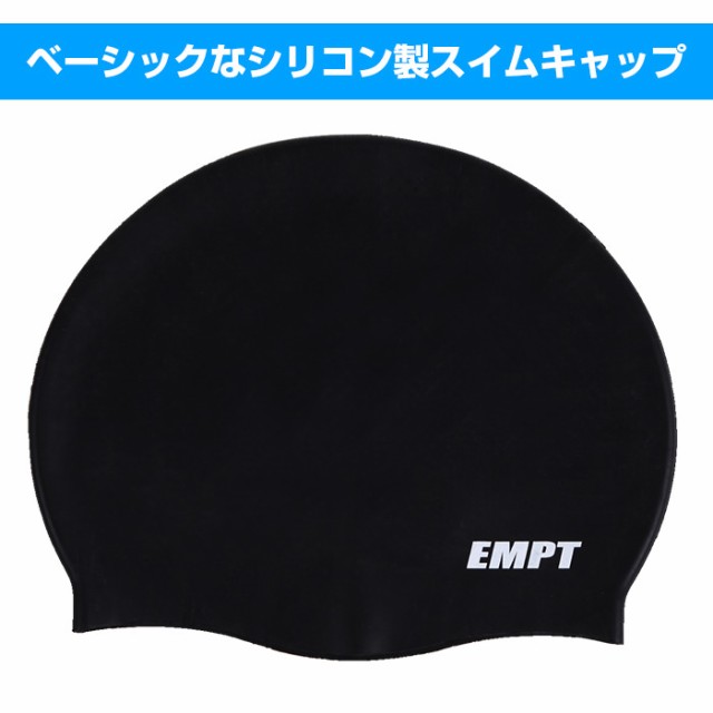 Empt水泳キャップブラック ノーマル ベーシックなシリコン製スイムキャップ スイムキャップ 水泳キャップ シリコンスイムキャップ の通販はau Pay マーケット ａｎｇｉｅ ｓｅｌｅｃｔ ｓｔｙｌｅ