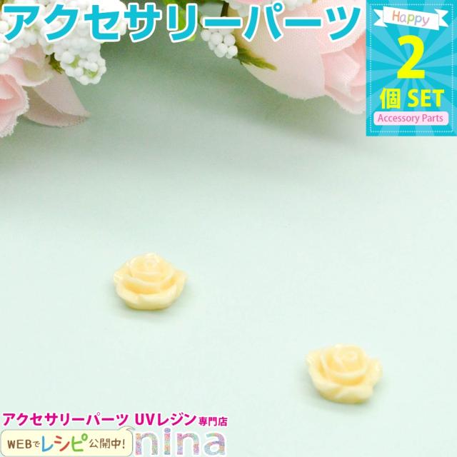 バラパーツ 黄色 2個セット | バラパーツでレジンクラフト♪ / デコ