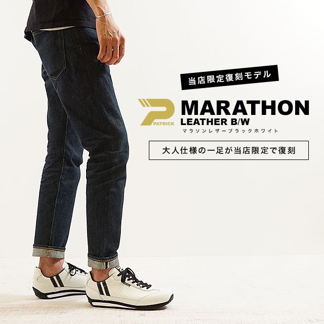 当店限定復刻モデル】パトリック PATRICK マラソン・レザー MARATHON-L