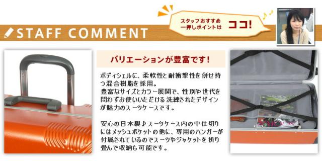 送料無料 エースドットace. スーツケース キャリー ハード 60L 中型 3