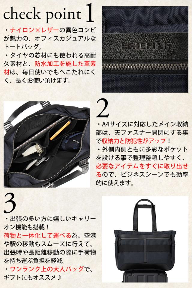 ブリーフィング バッグ トートバッグ ビジネストート 手提げ 肩掛け BRIEFING フュージョン SQ トート HD 14.3L B4 A4 BRA203T05 メンズ レディース 送料無料 誕生日プレゼント ギフト ラッピング無料 【正規代理店】