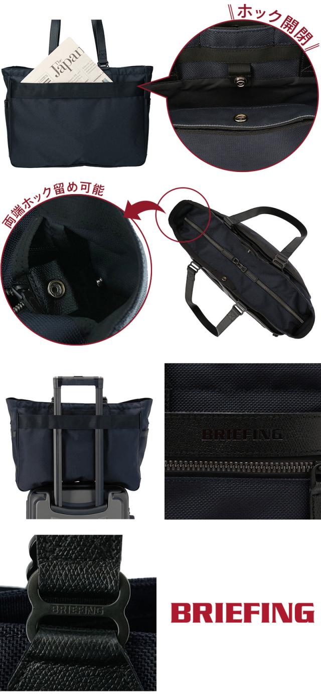 ブリーフィング バッグ トートバッグ ビジネストート 手提げ 肩掛け BRIEFING フュージョン SQ トート HD 14.3L B4 A4 BRA203T05 メンズ レディース 送料無料 誕生日プレゼント ギフト ラッピング無料 【正規代理店】