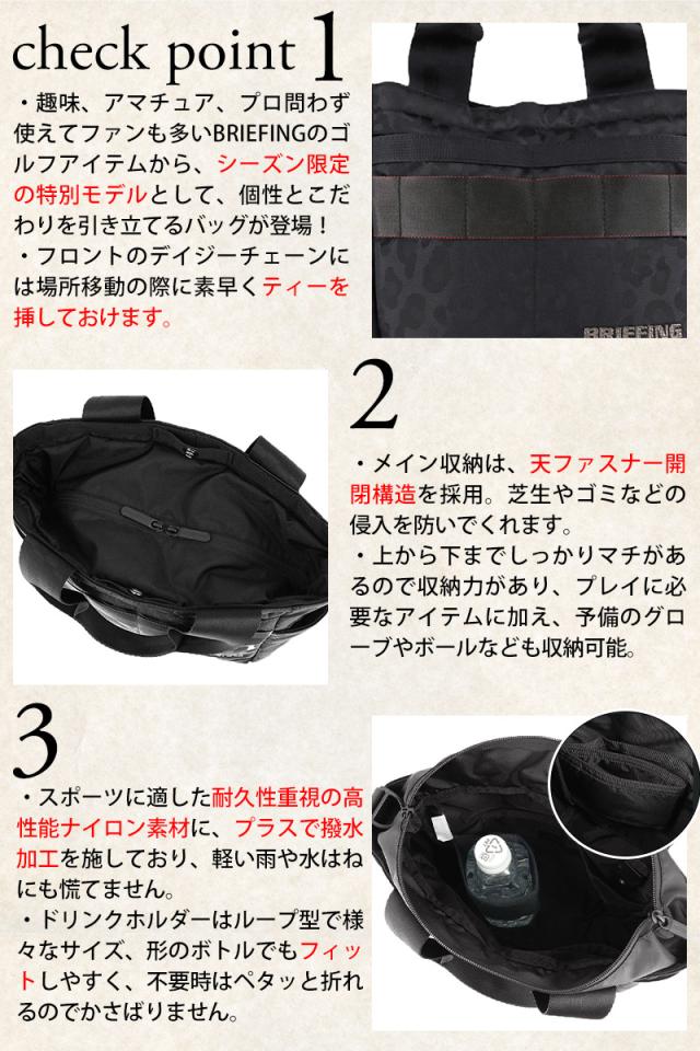 ブリーフィング バッグ ゴルフバッグ カートバッグ ゴルフトートバッグ BRIEFING レオパードジャカード 2ウェイカートトートレオパード JQ 4.5L A5 BRG251T29  メンズ レディース ゴルフ ポイント10倍 送料無料 誕生日プレゼント ギフト ラッピング無料 【正規代理店】