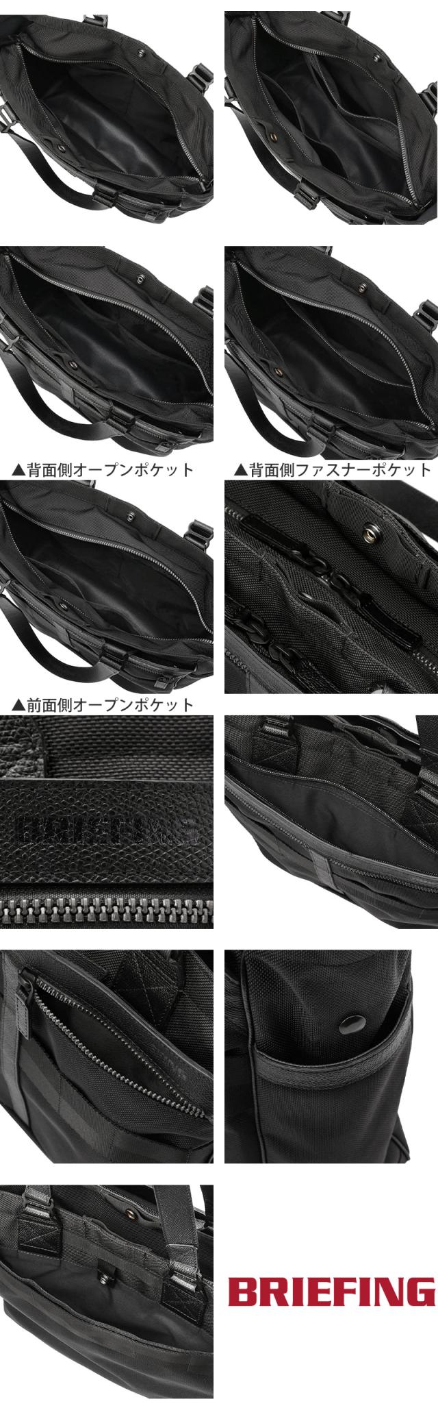 ブリーフィング バッグ トートバッグ ビジネストート 肩掛けバッグ BRIEFING フュージョン BSトート HD 11.9L A4 B5 BRM191T31 メンズ レディース 送料無料 誕生日プレゼント ギフト ラッピング無料 【正規代理店】