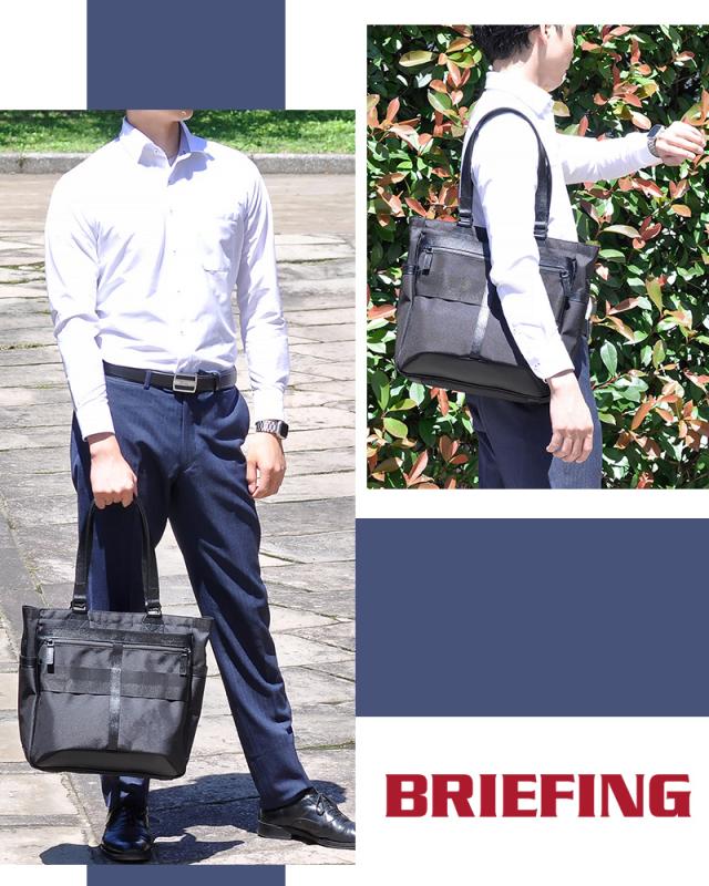ブリーフィング バッグ トートバッグ ビジネストート 肩掛けバッグ BRIEFING フュージョン BSトート HD 11.9L A4 B5 BRM191T31 メンズ レディース 送料無料 誕生日プレゼント ギフト ラッピング無料 【正規代理店】