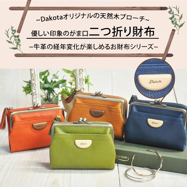 ダコタ Dakota 二つ折りがま口財布 二つ折り財布 折財布 ミニ ダコタ Dakota 二つ折りがま口財布 二つ折り財布 折財布 ミニ