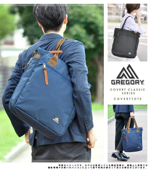 日本製新作 グレゴリー GREGORY トートバッグ 小さめ COVERT CLASSIC カバートクラシック COVERT TOTE カバートトート メンズ レディース の通販はau PAY マーケット - Newbag Wakamatsu|商品ロットナンバー:485262997 お得高品質