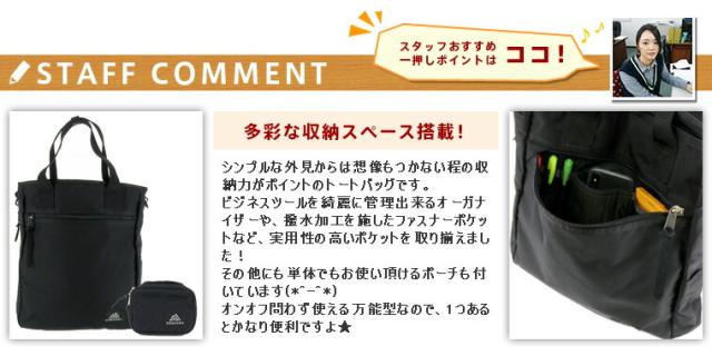 日本製新作 グレゴリー GREGORY トートバッグ 小さめ COVERT CLASSIC カバートクラシック COVERT TOTE カバートトート メンズ レディース の通販はau PAY マーケット - Newbag Wakamatsu|商品ロットナンバー:485262997 お得高品質