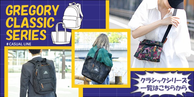 グレゴリー GREGORY ボディバッグ ウエストバッグ ウエスト