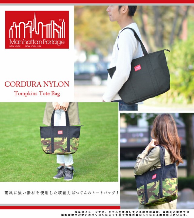 送料無料/Manhattan Portage/マンハッタンポーテージ/トートバッグ/小