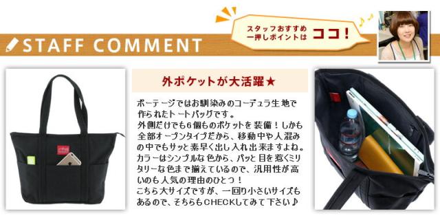送料無料 Manhattan Portage マンハッタンポーテージ トートバッグ 小