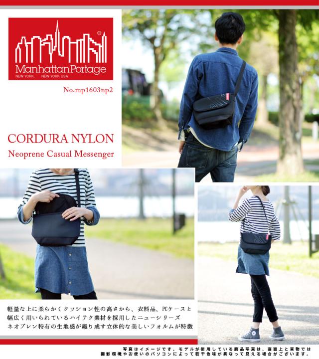 送料無料 マンハッタンポーテージ Manhattan Portage メッセンジャー