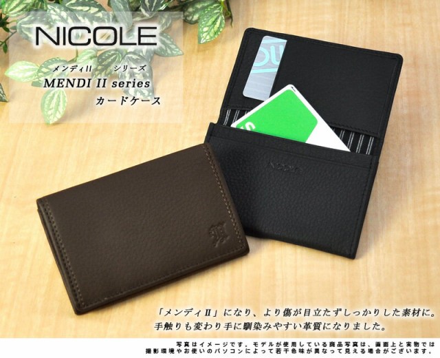 ニコル NICOLE 名刺入れ パスケース カードケース MENDI III メンディ