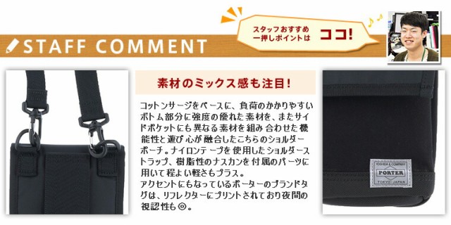 新作登場 ポーター ポイント10倍 送の通販はau PAY マーケット - Newbag Wakamatsu|商品ロットナンバー:485262908 PORTER 吉田カバン ショルダーバッグ 874-04681 メンズ レディース 新作最新作