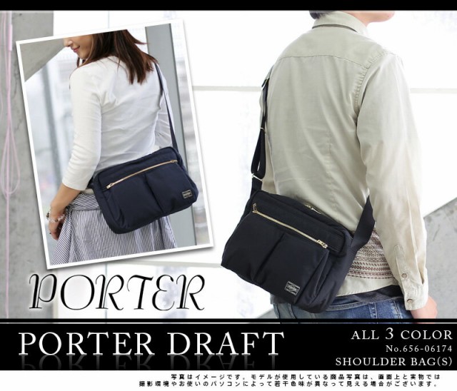 送料無料/吉田カバン/ポーター/PORTER/ショルダーバッグ(S)/DRAFT ...