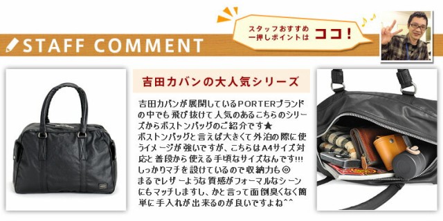 【高品質】 送料無料 ポイント10倍 吉田カバン ボストンバッグ PORTER バッグ