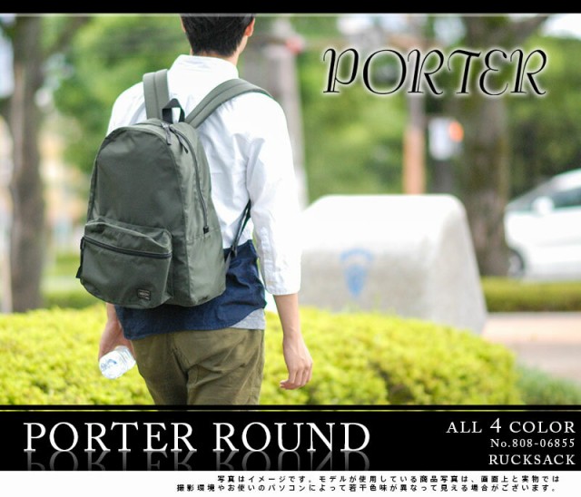 送料無料/吉田カバン/ポーター/PORTER/リュックサック/デイパック