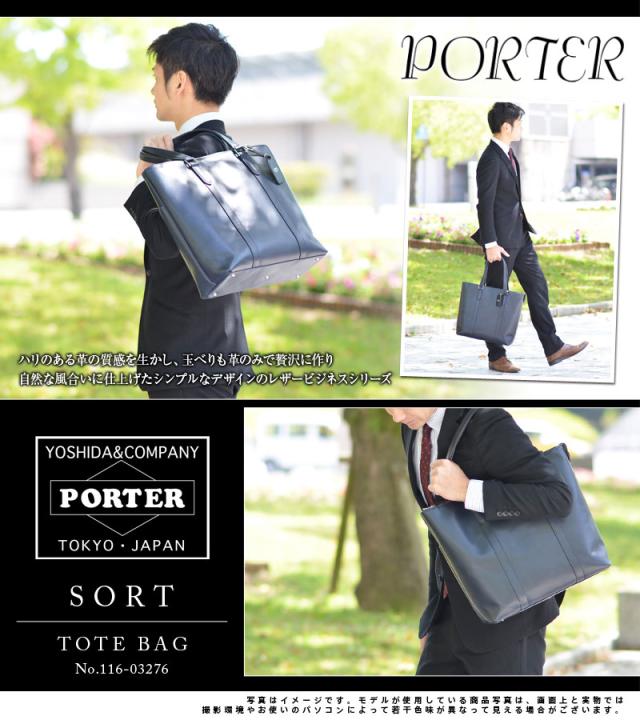 PORTER ポーター ソート トートバッグ 116-03276 吉田カバン 楽天市場】ポーター ソート トートバッグ 116-03276 吉田カバン