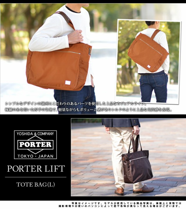 送料無料 海外 吉田カバン ポーター Porter トートバッグ L Lift P10倍 人気 2 ギフト メンズ リフト レディース