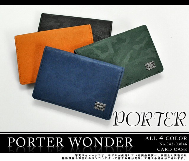 送料無料 吉田カバン ポーター PORTER カードケース 名刺入れ