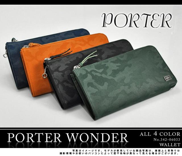 美品 ポーター ワンダー L字ファスナー 長財布 吉田カバン 8665 WONDER（PORTER） ポーター ワンダー ロングウォレット 342