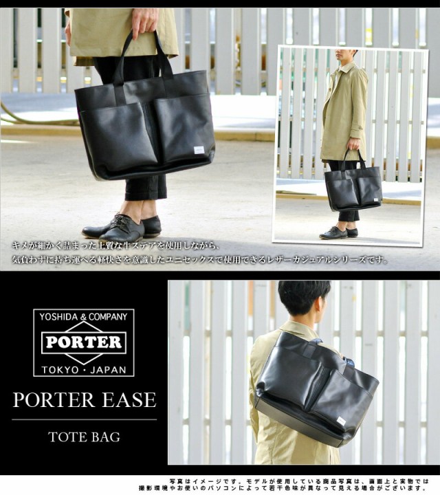 永遠の定番モデル 送料無料 ポーター Porter トートバッグ Ease イーズ Tote レディース 028 Bag P10倍 メンズ