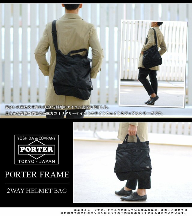 Porter frame best sale 2way helmet bag