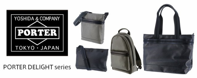 日本製国産 送料無料/吉田カバン/ポーター/PORTER/トートバッグ/DELIGHT/ディライト/145-03284/メンズ/レディース/P10倍/敬老の日の通販はau - Newbag Wakamatsu|商品ロットナンバー:266593282 PAY マーケット 特価新品