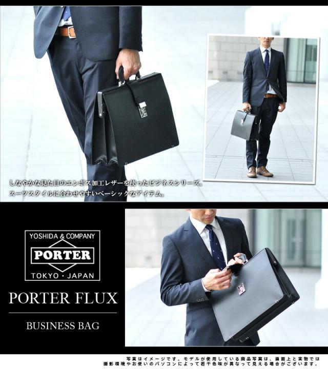 低価新品 送料無料/吉田カバン/ポーター/PORTER/ブリーフケース/ビジネスバッグ/FLUX/フラックス/197-01500/メンズ/レディース/P10倍の通販はau PAY マーケット - Newbag Wakamatsu|商品ロットナンバー:315936075 大人気正規品