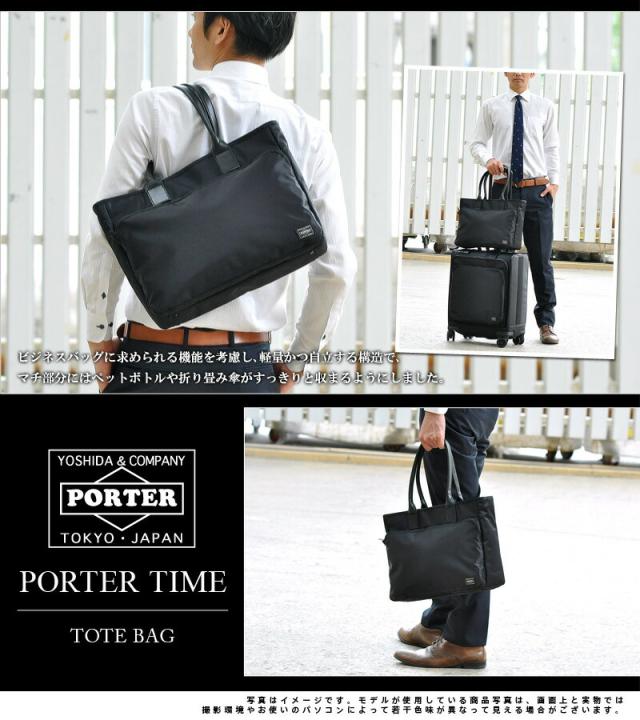 送料無料 吉田カバン ポーター PORTER トートバッグ TIME タイム