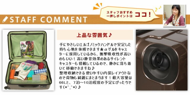大人気格安 送料無料/スーツケース/キャリーケース/ハード/ProtecA/プロテカ/STARIA マーケット - Newbag Wakamatsu|商品ロットナンバー:207741033 V/スタリアV/02643/66L/大型/7泊〜10泊程度の通販はau PAY 豊富な大人気