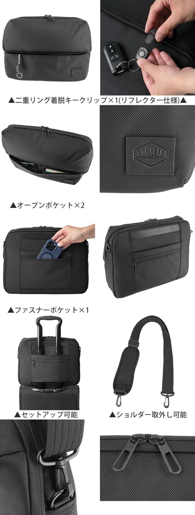 シムクリア バッグ ショルダーバッグ クラッチバッグ ビジネス 斜め掛け 2WAY SIMCLEAR ツナグバッグ スウィフト 8.2L A4 B5 tsb16 メンズ レディース 送料無料 誕生日プレゼント ギフト ラッピング無料 【正規代理店】