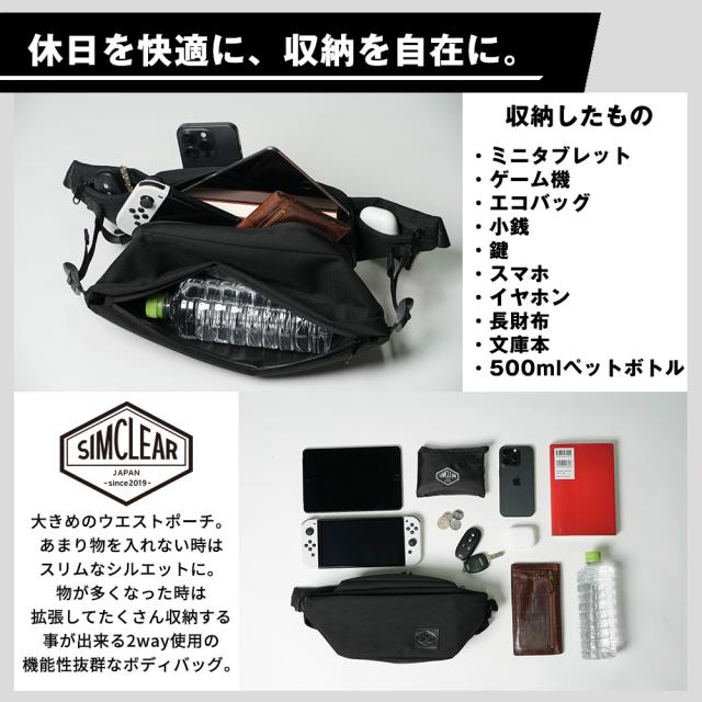 シムクリア バッグ ウエストバッグ ヒップバッグ ボディバッグ ツナグ SIMCLEAR ツナグバッグ クロスプロ 2.6L B5 A5 tsb15 メンズ レディース ポイント10倍 誕生日プレゼント ギフト プレゼント ラッピング無料 【正規代理店】
