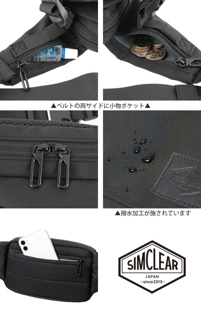 シムクリア バッグ ウエストバッグ ヒップバッグ ボディバッグ SIMCLEAR ツナグバッグ ランナーシティ B6 1.5L tsb19 メンズ レディース ポイント10倍 誕生日プレゼント ギフト プレゼント ラッピング 【正規代理店】